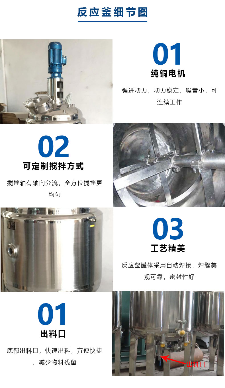 1617088945741065.jpg 反应釜-细节图.jpg